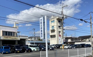 赤磐法律事務所