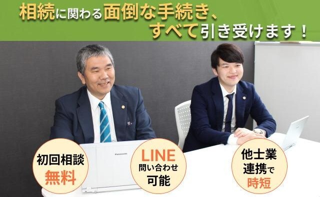 リフト法律事務所