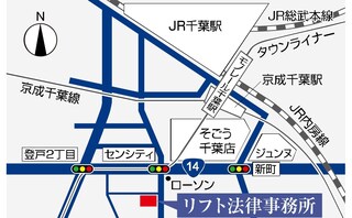 リフト法律事務所