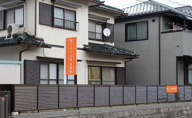 陽だまり法律事務所