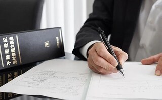 たま法律事務所