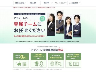 鈴木 寿教弁護士 弁護士法人アディーレ法律事務所盛岡支店 岩手県盛岡市 弁護士ドットコム 鈴木 寿教弁護士 弁護士法人アディーレ法律事務所盛岡支店 岩手県盛岡市 弁護士ドットコム