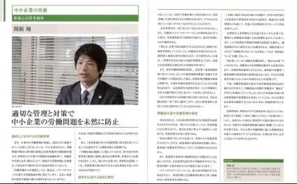 関根 翔弁護士 池袋副都心法律事務所 東京都豊島区 弁護士ドットコム