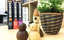 まこと法律事務所