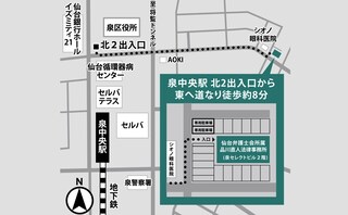 品川直人法律事務所