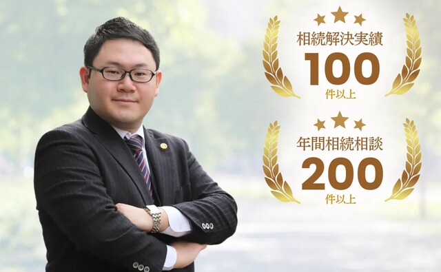 永原法律事務所