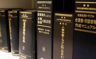 はなみずき法律事務所