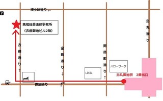 馬場総合法律事務所