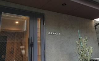 馬場総合法律事務所