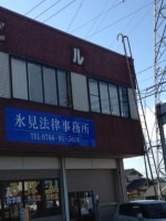白木 謙一弁護士