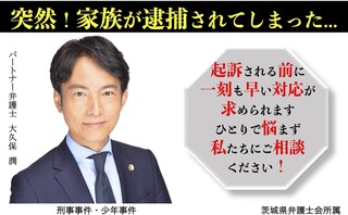 弁護士法人長瀬総合法律事務所