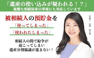 弁護士法人長瀬総合法律事務所