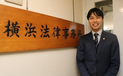 笠置 裕亮弁護士 横浜法律事務所 神奈川県横浜市 弁護士ドットコム