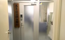 馬車道法律事務所