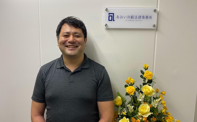 あおい川崎法律事務所