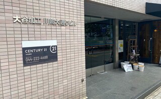あおい川崎法律事務所
