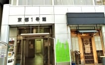 ムネカワ法律事務所