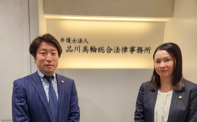 根本 智人弁護士 品川高輪総合法律事務所 東京都港区 弁護士ドットコム 根本 智人弁護士 品川高輪総合法律事務所 東京都港区 弁護士ドットコム