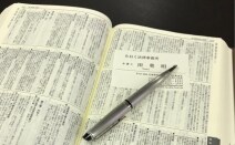 弁護士法人たおく法律事務所