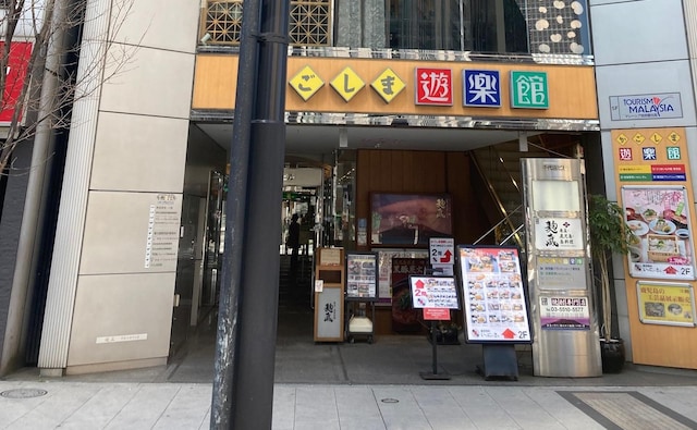 日比谷見附法律事務所