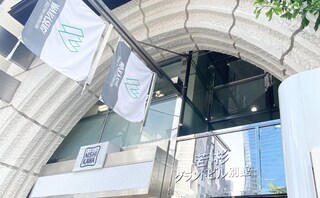 里村総合法律事務所