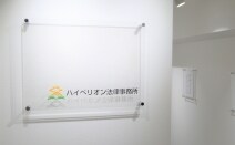 ハイペリオン法律事務所