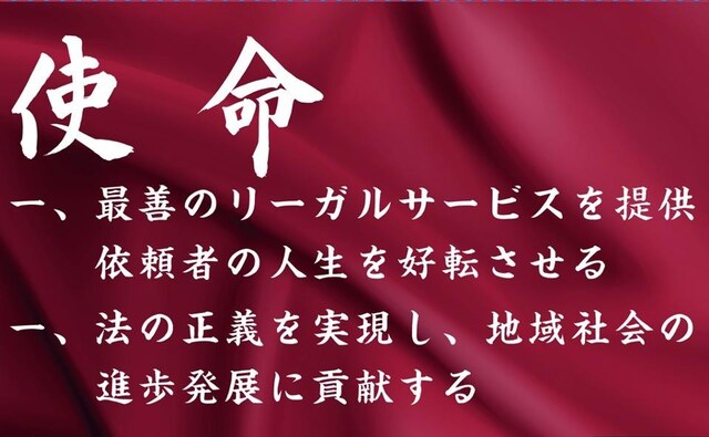 小林大悟法律事務所