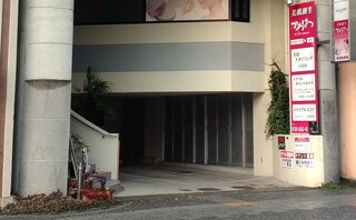 松山ふるさと法律事務所