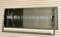 札幌イリス法律事務所