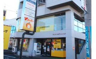 二の宮法律事務所
