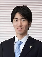 ふたば合同法律事務所 村山 貴信弁護士