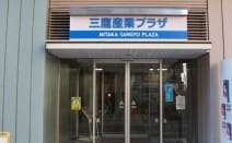 三鷹の森法律事務所