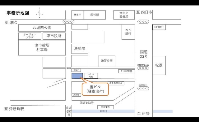 下井法律事務所