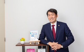 東京みやこ法律事務所