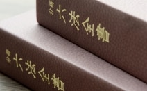 AGRI法律会計事務所