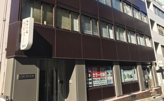 青山第一法律事務所