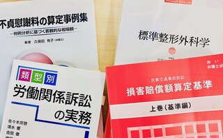 QUEST法律事務所