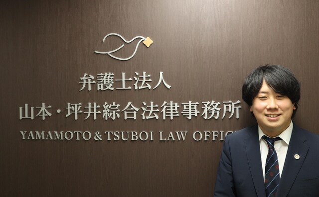 弁護士法人山本・坪井綜合法律事務所福岡オフィス