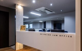 京都リレイズ法律事務所