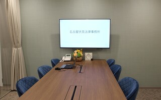 名古屋伏見法律事務所