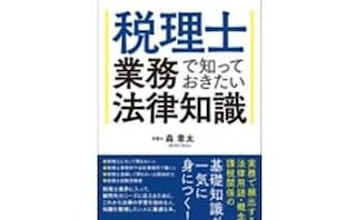 日比谷晴海通り法律事務所