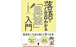 日比谷晴海通り法律事務所