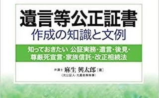 相生法律事務所