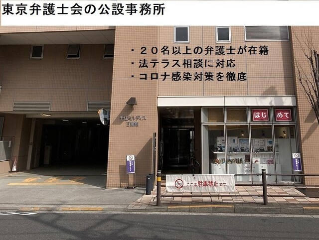 諸橋 仁智弁護士 弁護士法人北千住パブリック法律事務所 東京都足立区 弁護士ドットコム 諸橋 仁智弁護士 弁護士法人北千住パブリック法律事務所 東京都足立区 弁護士ドットコム