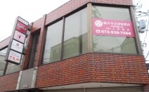 藤井寺法律事務所