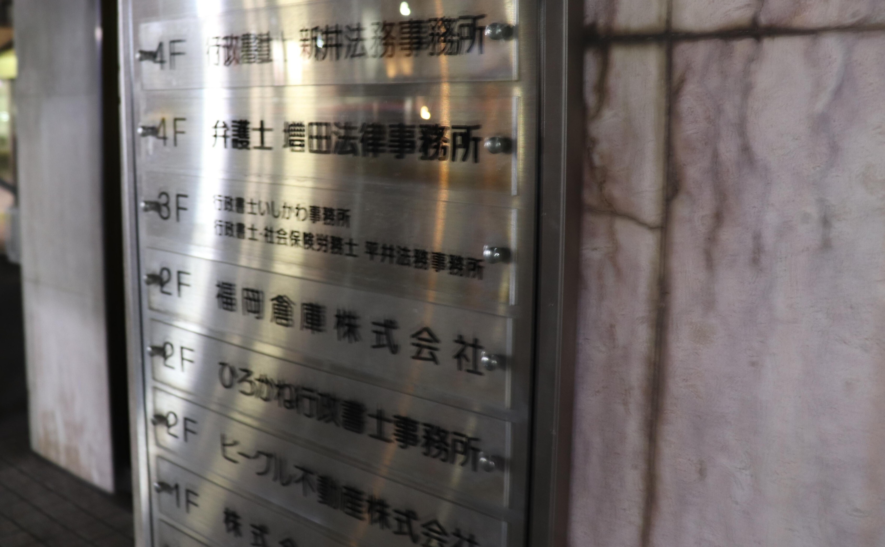 弁護士法人佐々木法律事務所