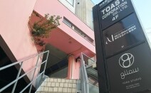 弁護士法人愛知総合法律事務所自由が丘事務所