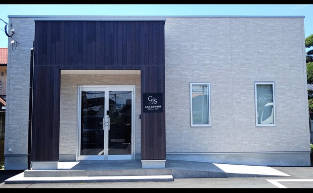 G&S法律事務所鹿児島オフィス