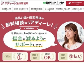 田島 寛明弁護士 弁護士法人アディーレ法律事務所 東京都豊島区 弁護士ドットコム 田島 寛明弁護士 弁護士法人アディーレ法律事務所 東京都豊島区 弁護士ドットコム