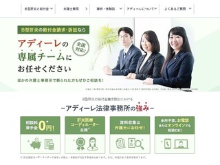 田島 寛明弁護士 弁護士法人アディーレ法律事務所 東京都豊島区 弁護士ドットコム 田島 寛明弁護士 弁護士法人アディーレ法律事務所 東京都豊島区 弁護士ドットコム
